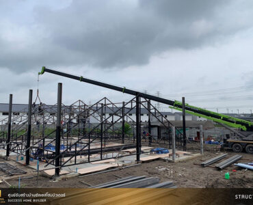 ผลงานสร้างโกดัง | Success Home Builder รับสร้างโกดัง