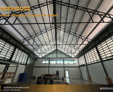 ผลงานสร้างโกดัง | Success Home Builder รับสร้างโกดัง