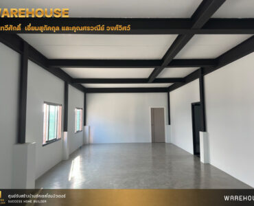 ผลงานสร้างโกดัง | Success Home Builder รับสร้างโกดัง