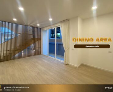 ผลงานสร้างบ้านเสร็จคุณ เมย์ วิทยาพูล | Success Home Builder รับสร้างบ้านขอนแก่น อุดรธานี