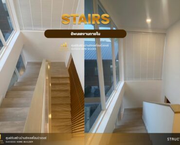 ผลงานสร้างบ้านเสร็จคุณ เมย์ วิทยาพูล | Success Home Builder รับสร้างบ้านขอนแก่น อุดรธานี
