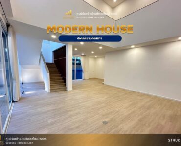 ผลงานสร้างบ้านเสร็จคุณ เมย์ วิทยาพูล | Success Home Builder รับสร้างบ้านขอนแก่น อุดรธานี