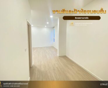 ผลงานสร้างบ้านเสร็จคุณ เมย์ วิทยาพูล | Success Home Builder รับสร้างบ้านขอนแก่น อุดรธานี