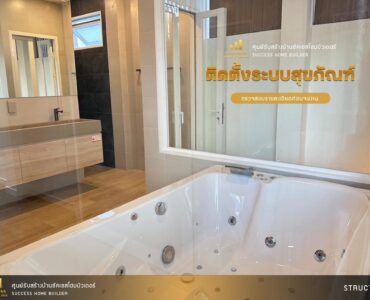ผลงานสร้างบ้านเสร็จคุณ เมย์ วิทยาพูล | Success Home Builder รับสร้างบ้านขอนแก่น อุดรธานี