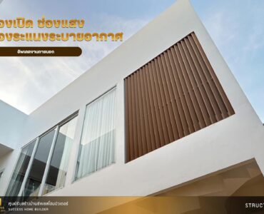 ผลงานสร้างบ้านเสร็จคุณ เมย์ วิทยาพูล | Success Home Builder รับสร้างบ้านขอนแก่น อุดรธานี