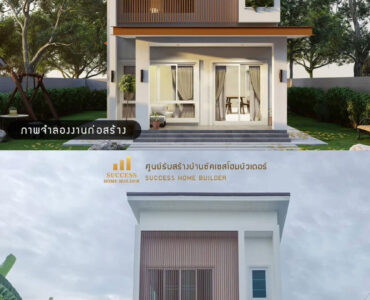 Befer & After ผลงานออกแบบบ้านภายนอก อุดรธานี | Success Home Builder รับสร้างบ้านอุดรธานี
